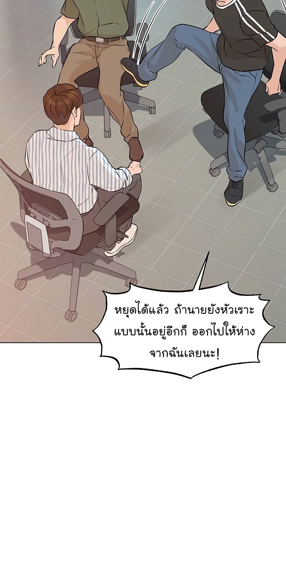 อ่านการ์ตูน From the Grave and Back 59 ภาพที่ 79