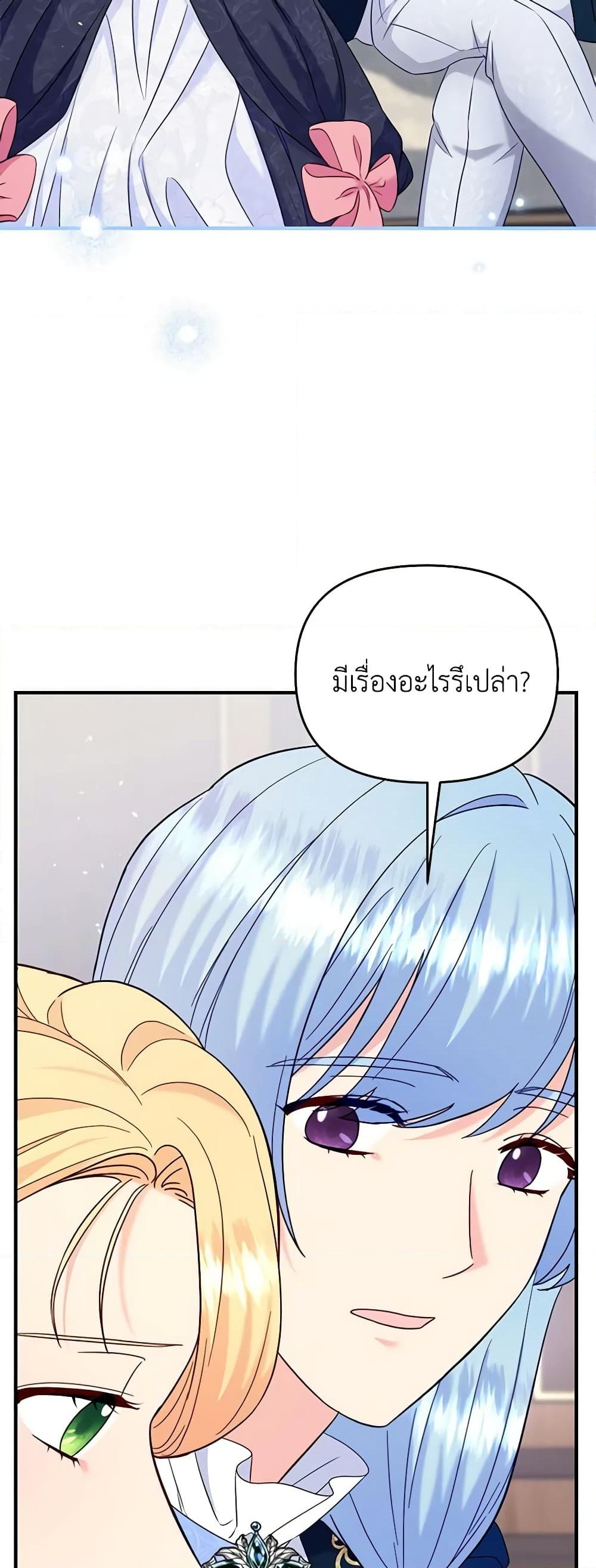 อ่านการ์ตูน I Stole the Child of My War-Mad Husband 62 ภาพที่ 28