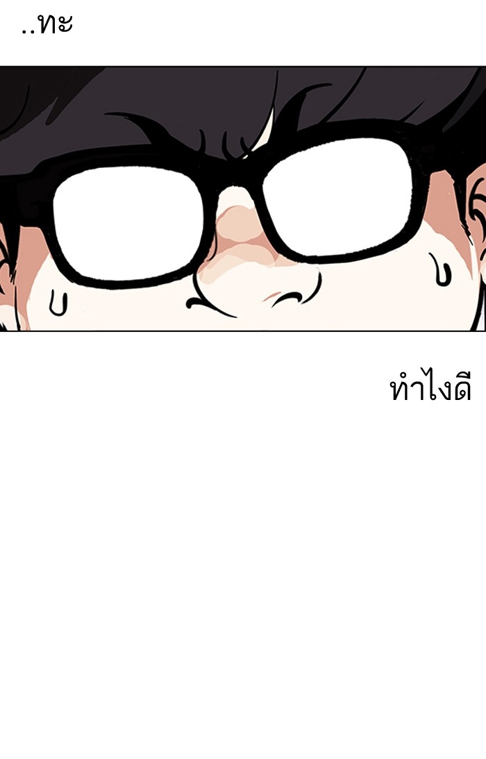 อ่านการ์ตูน Lookism 164 ภาพที่ 12