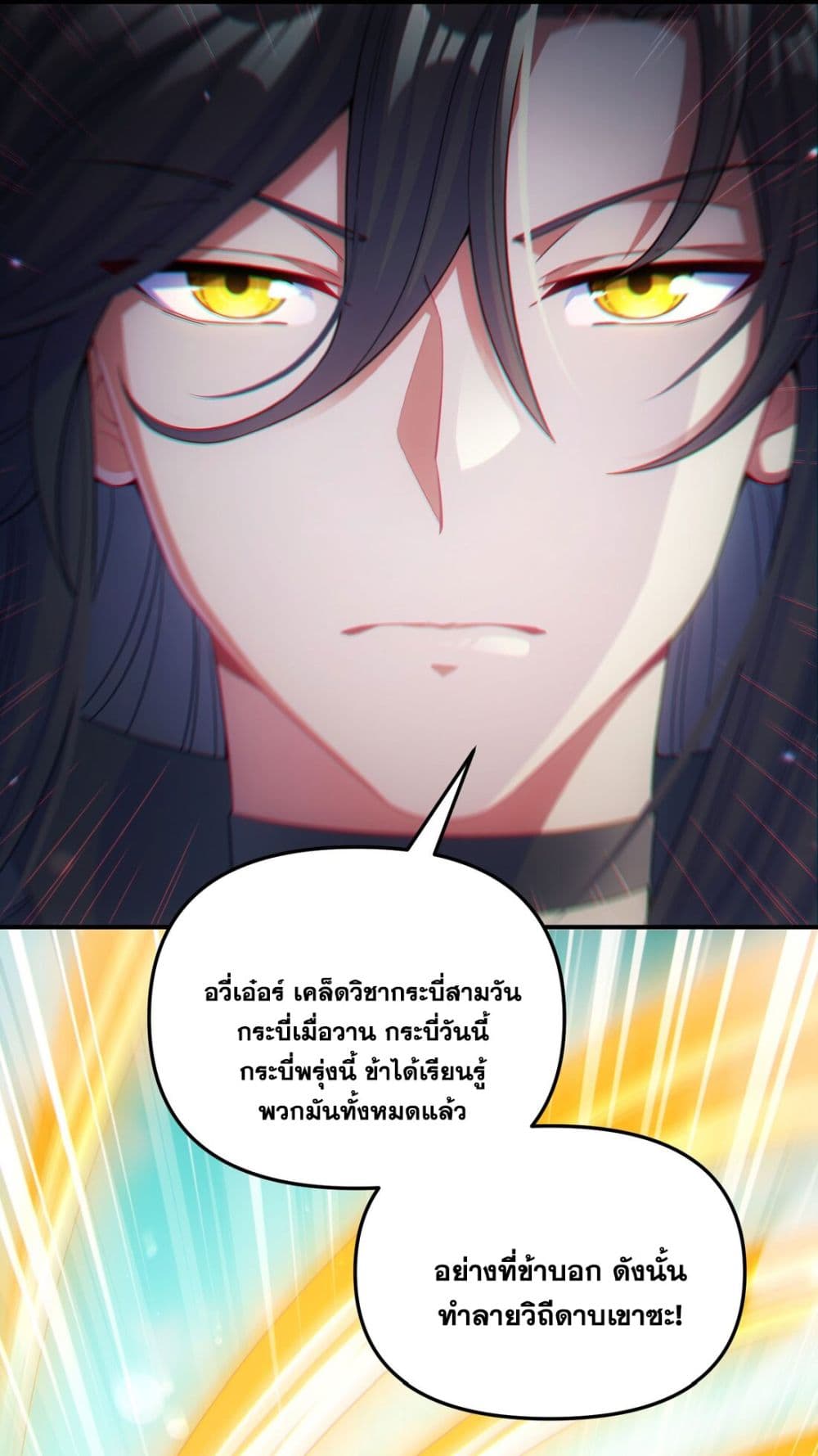 อ่านการ์ตูน Fairy, wait a moment! Please listen to my argument 8 ภาพที่ 42