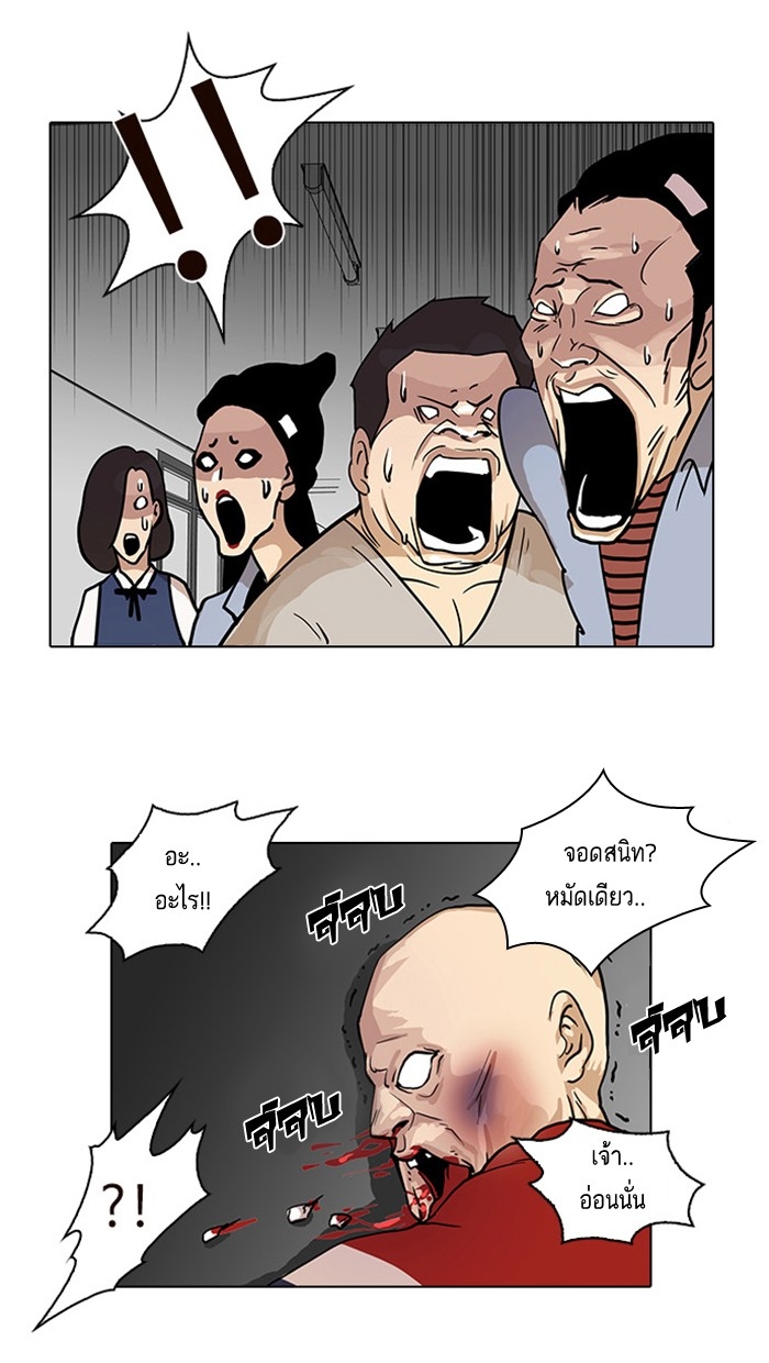 อ่านการ์ตูน Lookism 16 ภาพที่ 78