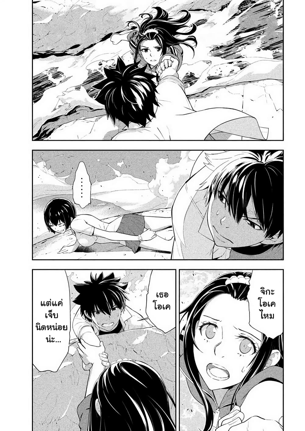 อ่านการ์ตูน Let’s Lagoon 63 ภาพที่ 13