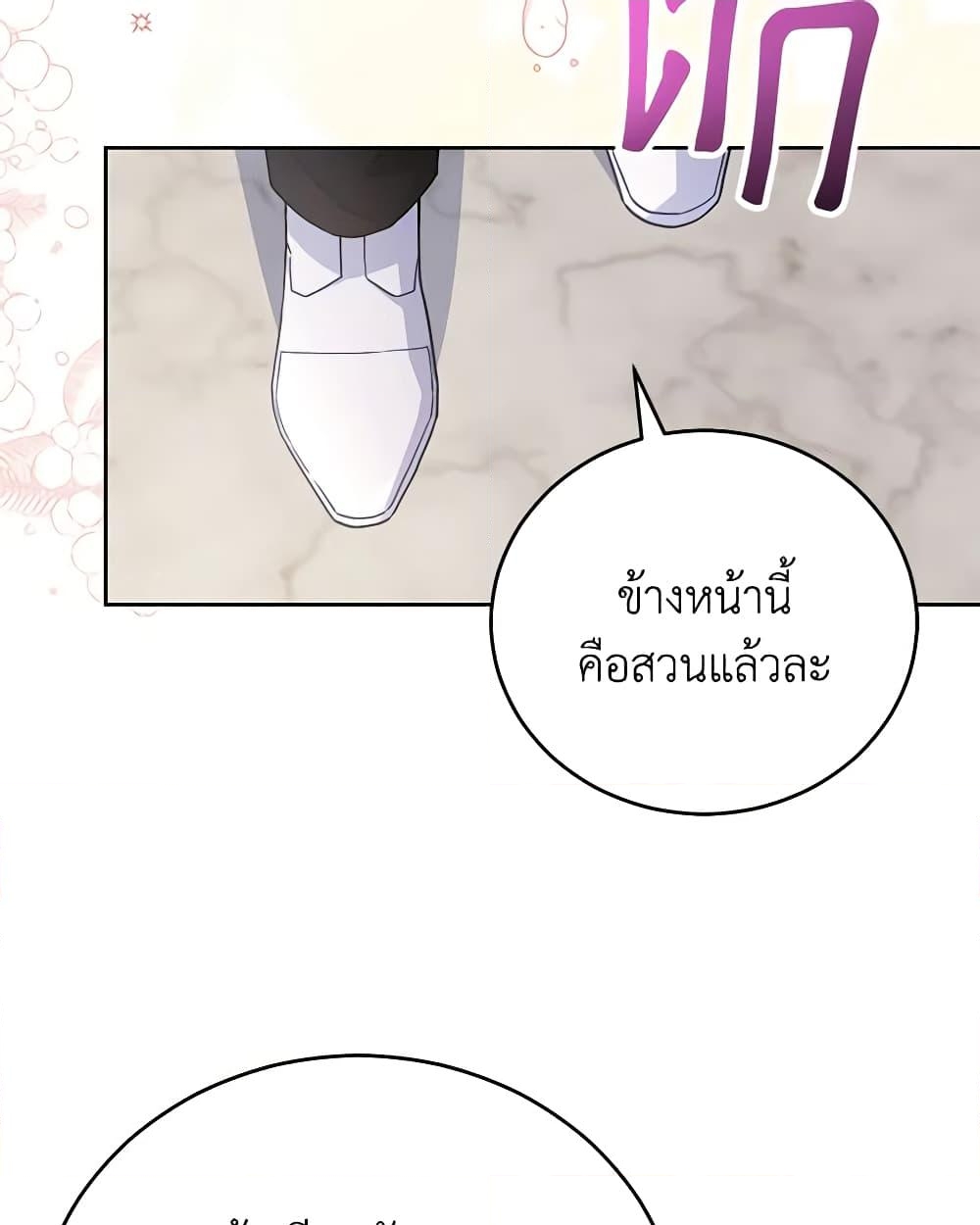 อ่านการ์ตูน The Little Lady Who Makes Flowers Bloom 12 ภาพที่ 55