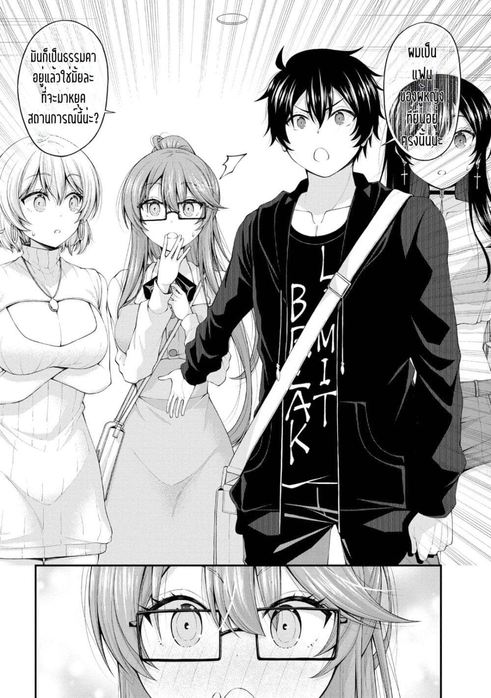 อ่านการ์ตูน Inkya no Boku ni Batsu Game de Kokuhaku shite Kita Hazu no Gal ga, Dou Mite mo Boku ni Betabore desu 9 ภาพที่ 6