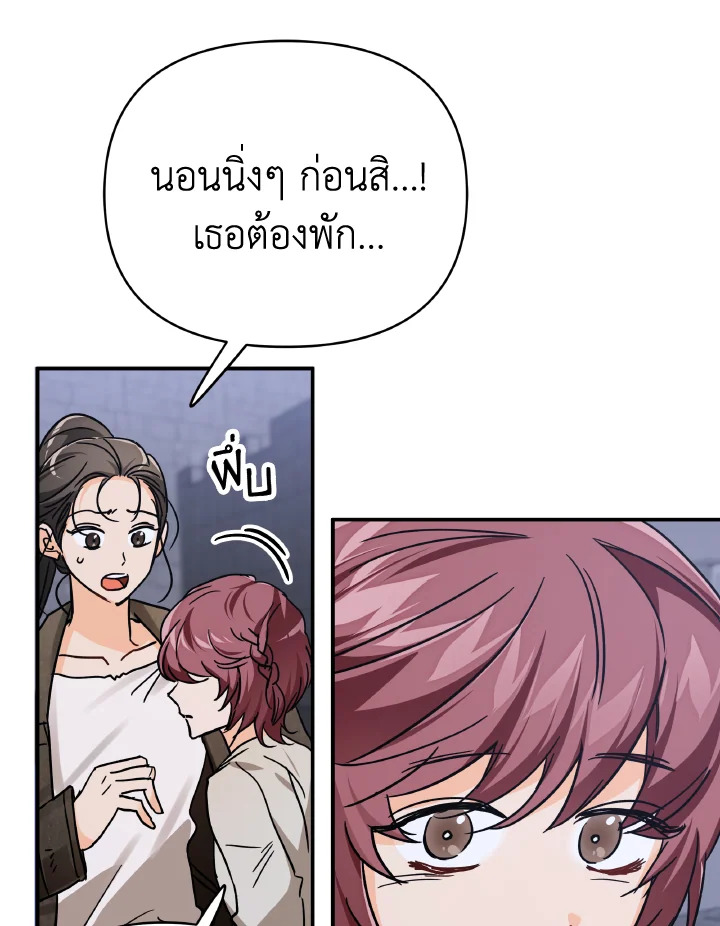 อ่านการ์ตูน Terrarium Adventure 13 ภาพที่ 45