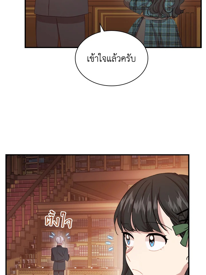 อ่านการ์ตูน The Beloved Little Princess 62 ภาพที่ 69