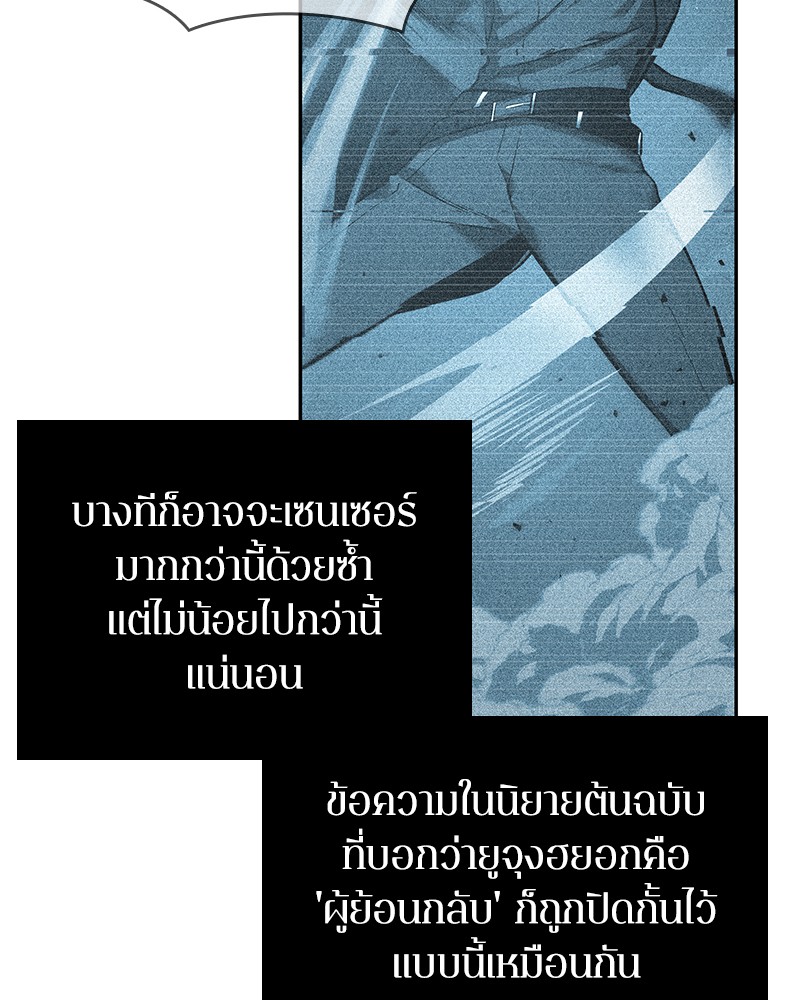 อ่านการ์ตูน Omniscient Reader 44 ภาพที่ 23