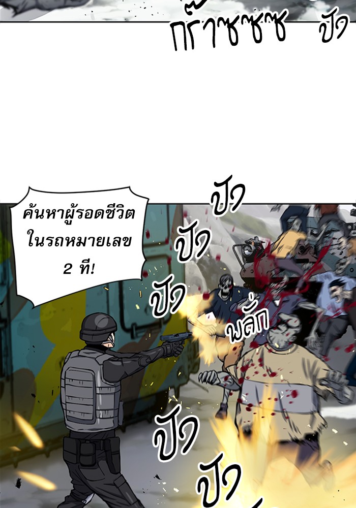 อ่านการ์ตูน Seoul Station Druid  44 ภาพที่ 39