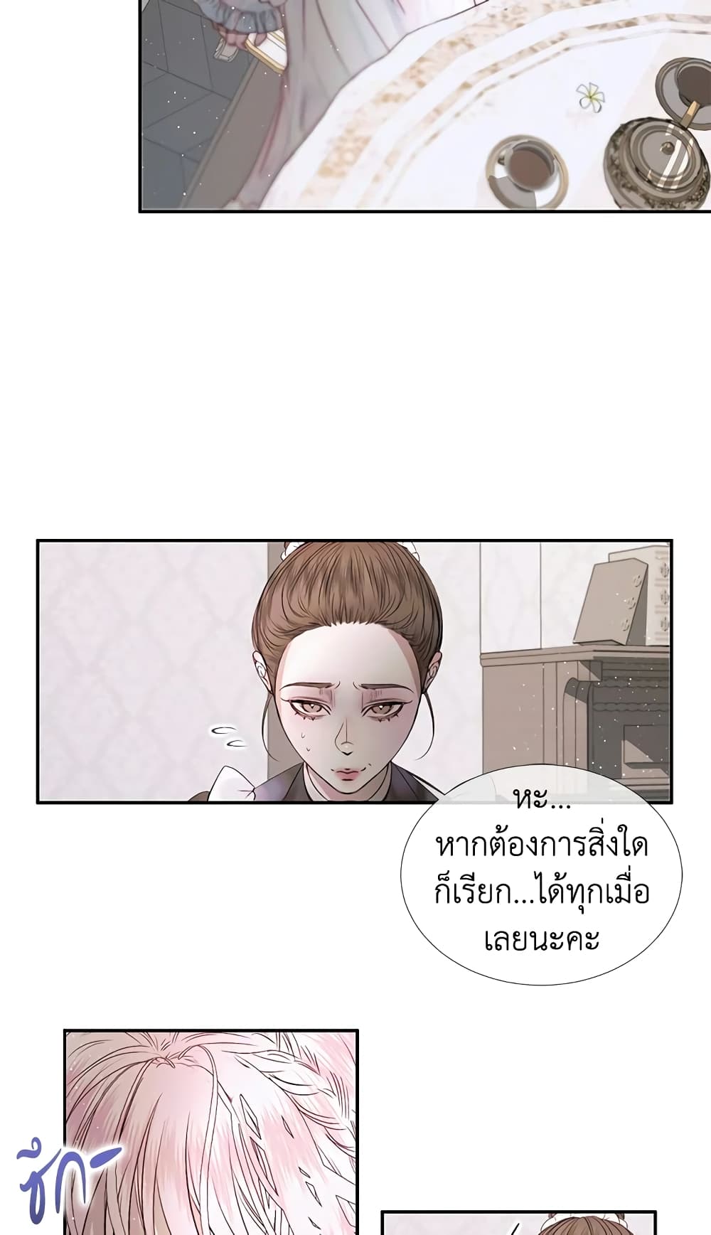 อ่านการ์ตูน Becoming The Villain’s Family 4 ภาพที่ 29