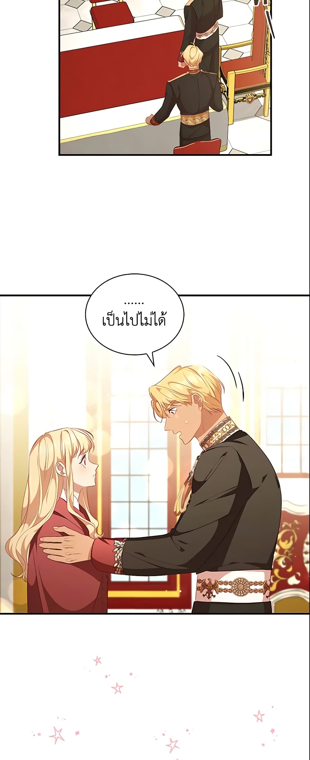 อ่านการ์ตูน The Beloved Little Princess 132 ภาพที่ 18