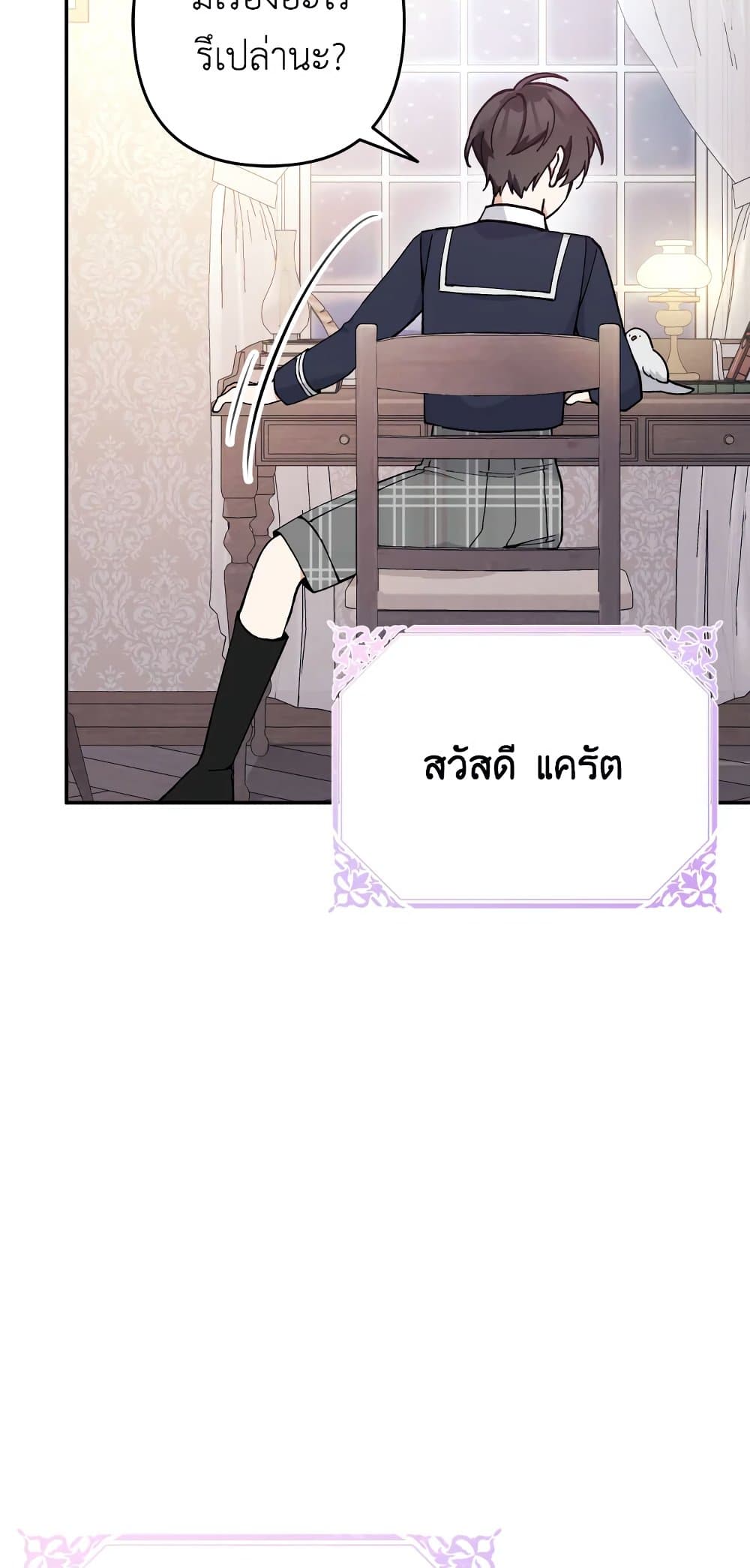 อ่านการ์ตูน Please Don’t Come To The Villainess’ Stationery Store! 27 ภาพที่ 19