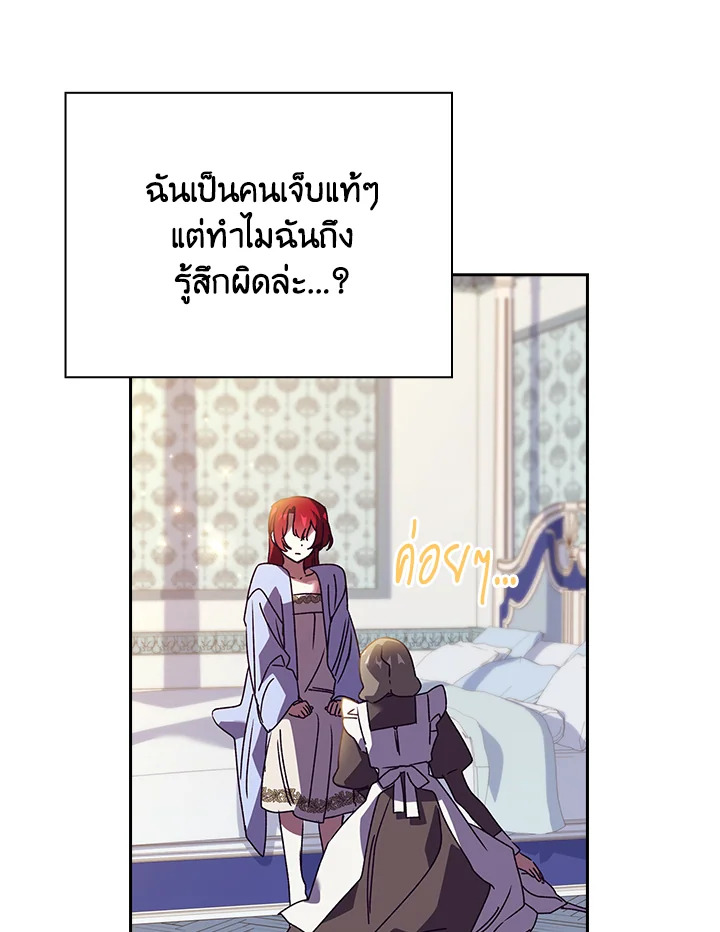 อ่านการ์ตูน The Princess in the Attic 26 ภาพที่ 34