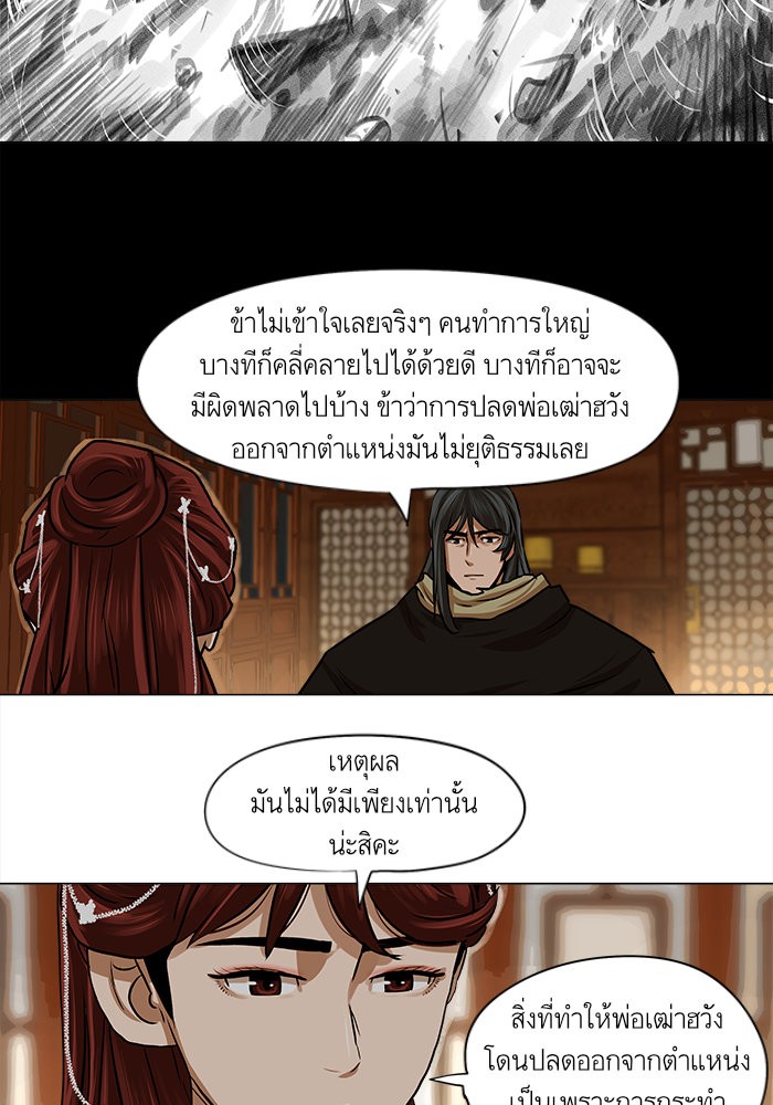 อ่านการ์ตูน Escort Warrior 24 ภาพที่ 51