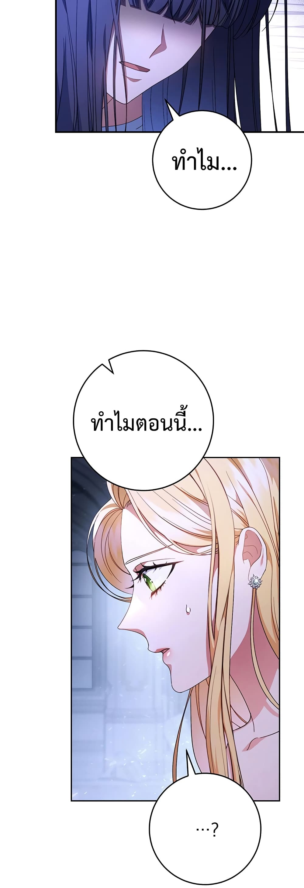 อ่านการ์ตูน I Raised My Younger Sister Beautifully 1 ภาพที่ 54