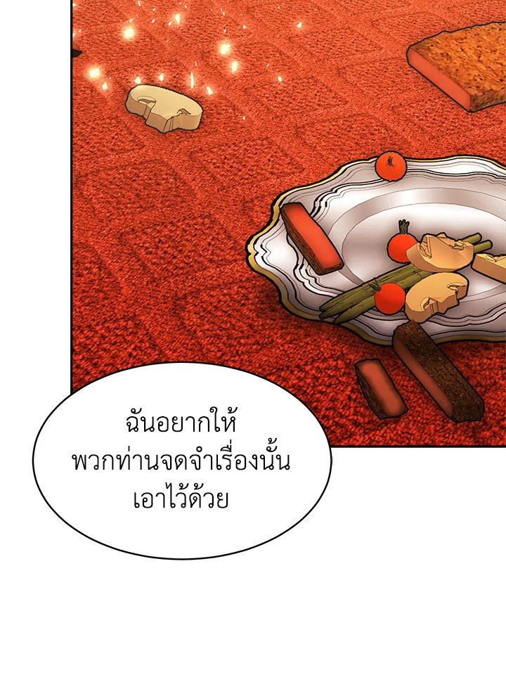 อ่านการ์ตูน Evangeline After the Ending 10 ภาพที่ 34