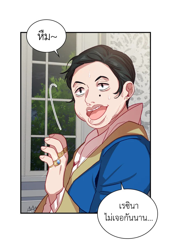 อ่านการ์ตูน The Beloved Little Princess 44 ภาพที่ 32