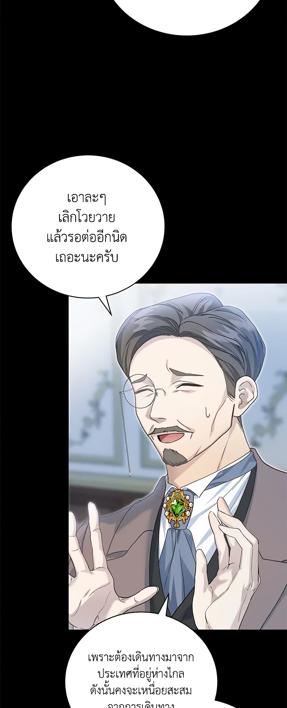 อ่านการ์ตูน The Mistress Runs Away 54 ภาพที่ 54