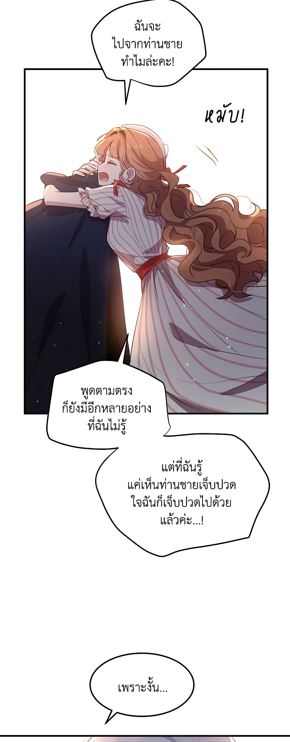 อ่านการ์ตูน What’s Wrong With You, Duke 120 ภาพที่ 4