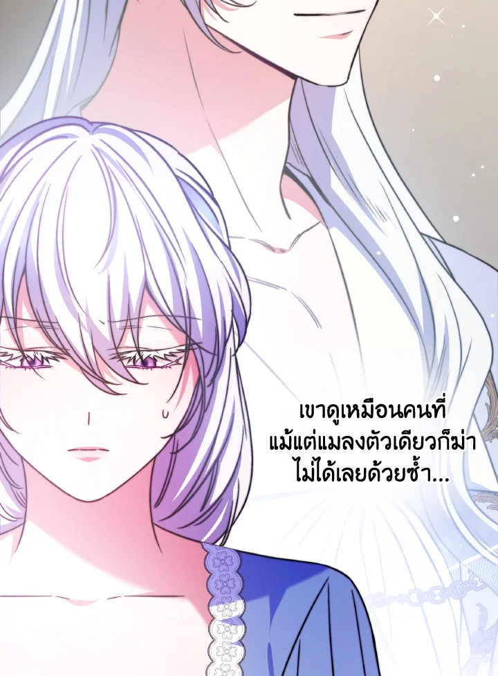 อ่านการ์ตูน Evangeline After the Ending 50 ภาพที่ 109