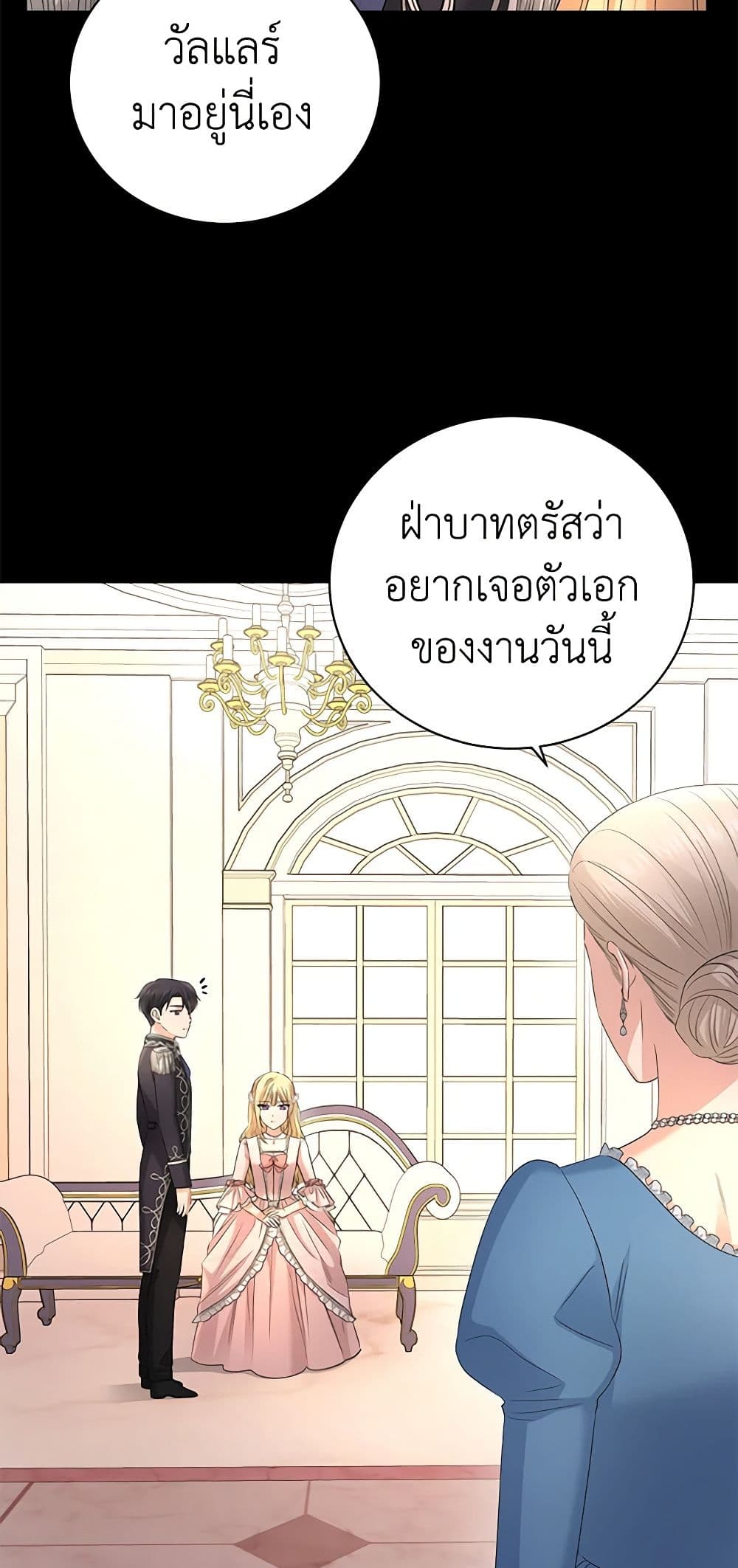 อ่านการ์ตูน I Don’t Love You Anymore 26 ภาพที่ 21