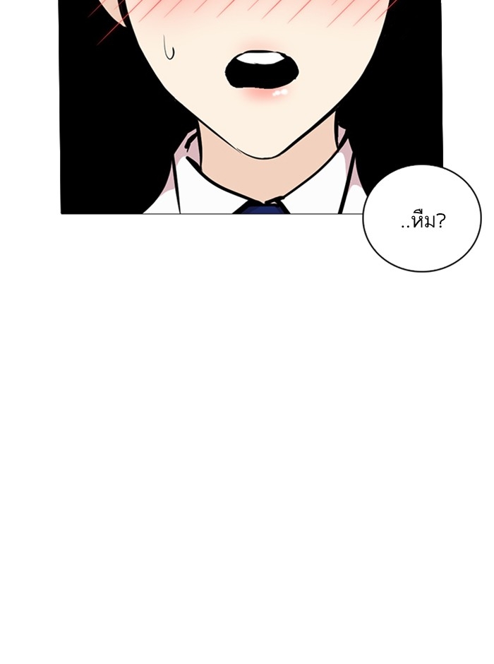 อ่านการ์ตูน Lookism 251 ภาพที่ 127