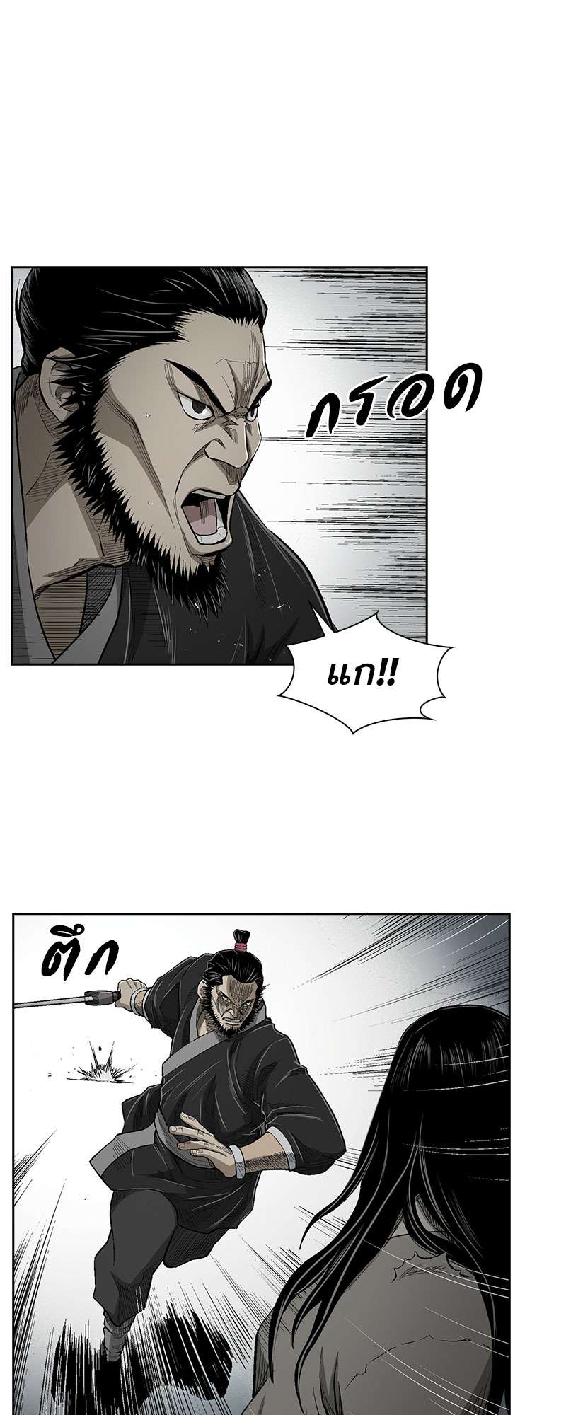 อ่านการ์ตูน Record of the War God 19 ภาพที่ 11