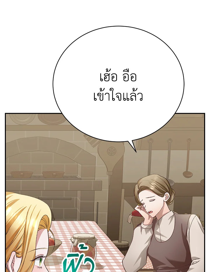 อ่านการ์ตูน The Mistress Runs Away 12 ภาพที่ 115