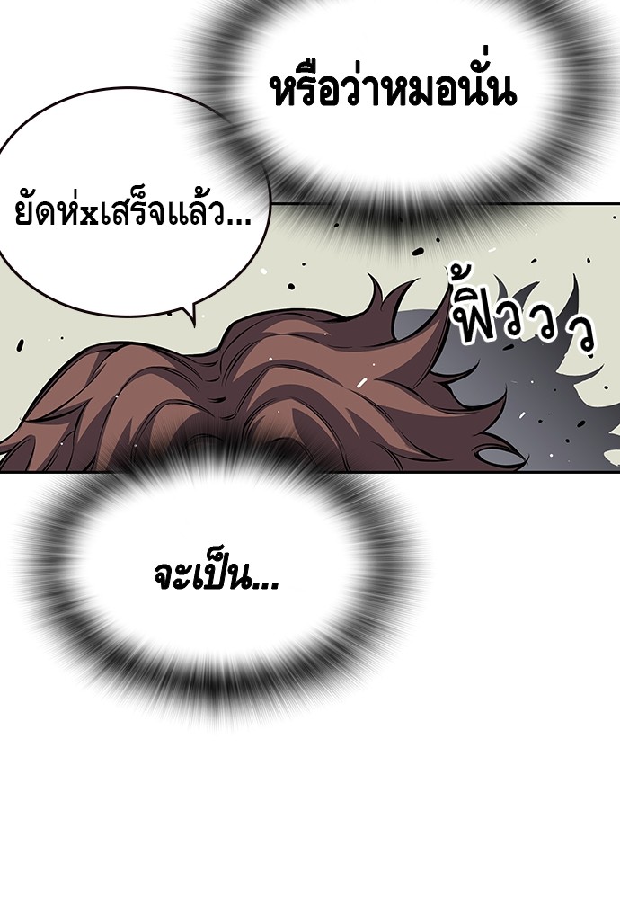 อ่านการ์ตูน King Game 2 ภาพที่ 104