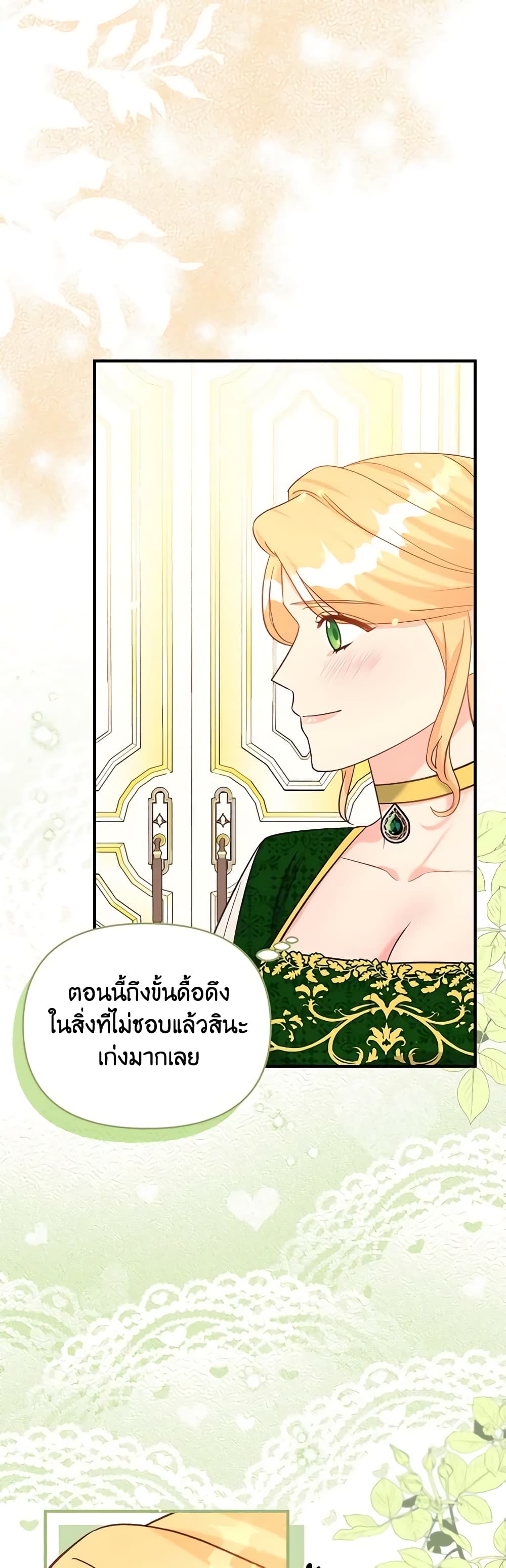 อ่านการ์ตูน I Stole the Child of My War-Mad Husband 41 ภาพที่ 31