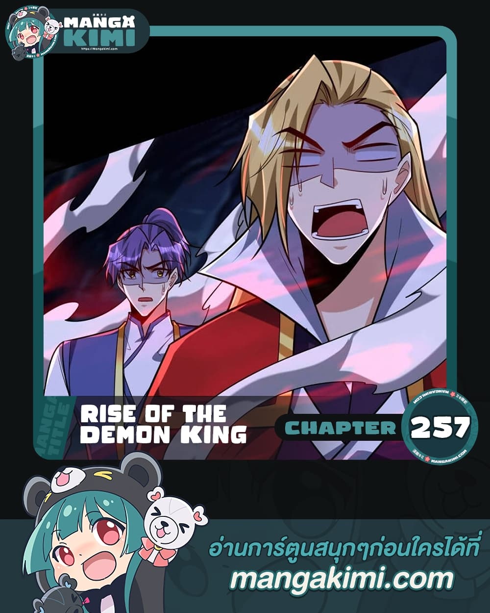 อ่านการ์ตูน Rise of The Demon King 257 ภาพที่ 1