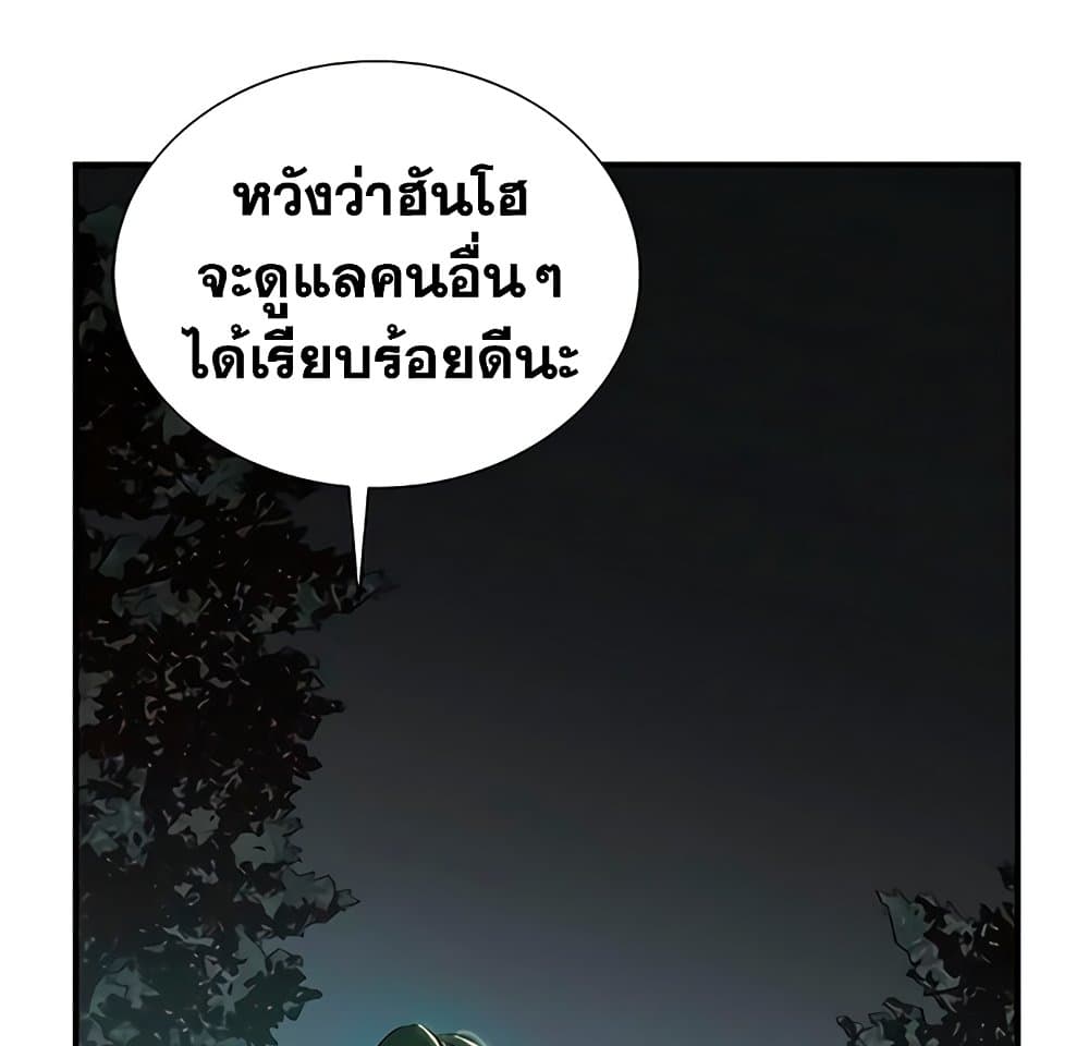 อ่านการ์ตูน The Lone Necromancer 34 ภาพที่ 96