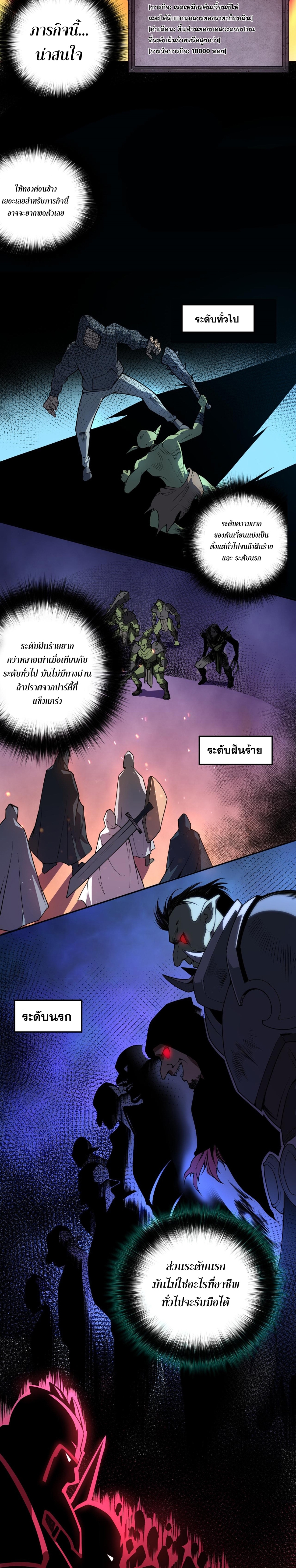 อ่านการ์ตูน Necromancer King of The Scourge 2 ภาพที่ 29