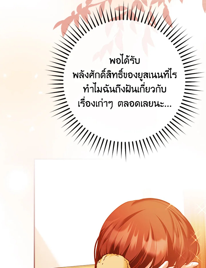 อ่านการ์ตูน The Lady’s Dark Secret 21 ภาพที่ 50