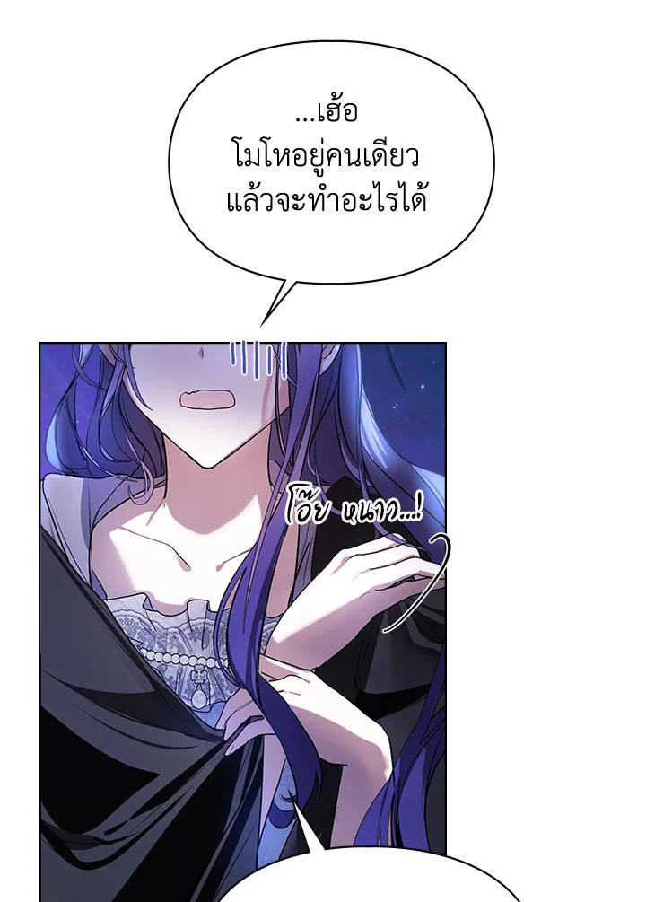 อ่านการ์ตูน The Heroine Had an Affair With My Fiance 2 ภาพที่ 14