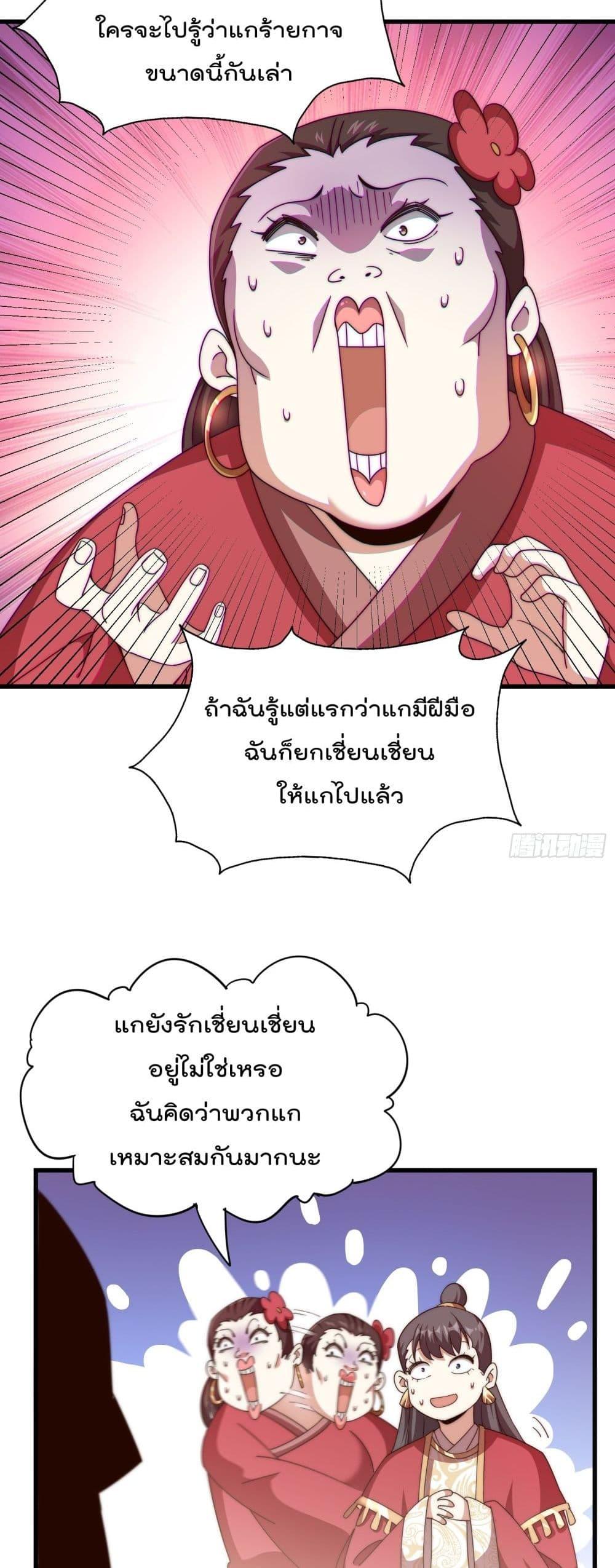 อ่านการ์ตูน Who is your Daddy 239 ภาพที่ 43