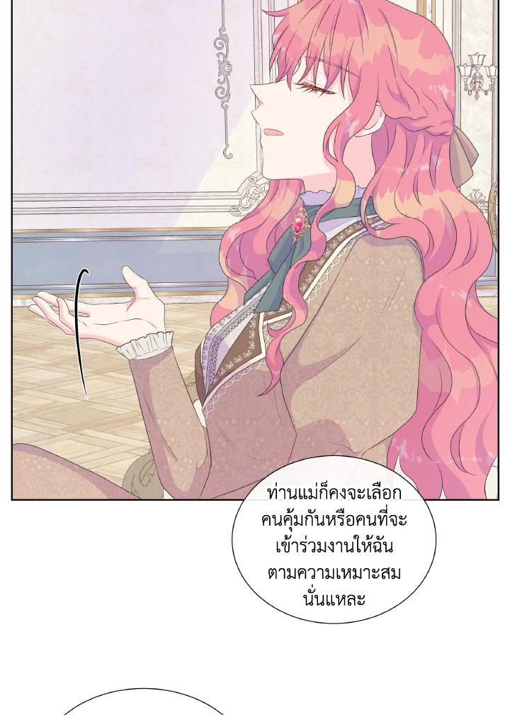 อ่านการ์ตูน Don’t Trust the Female Lead 21 ภาพที่ 18