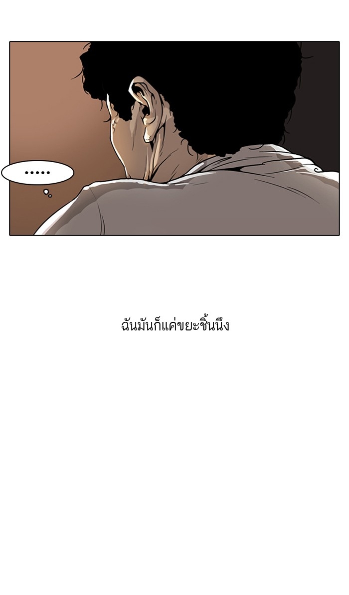 อ่านการ์ตูน Lookism 1 ภาพที่ 66