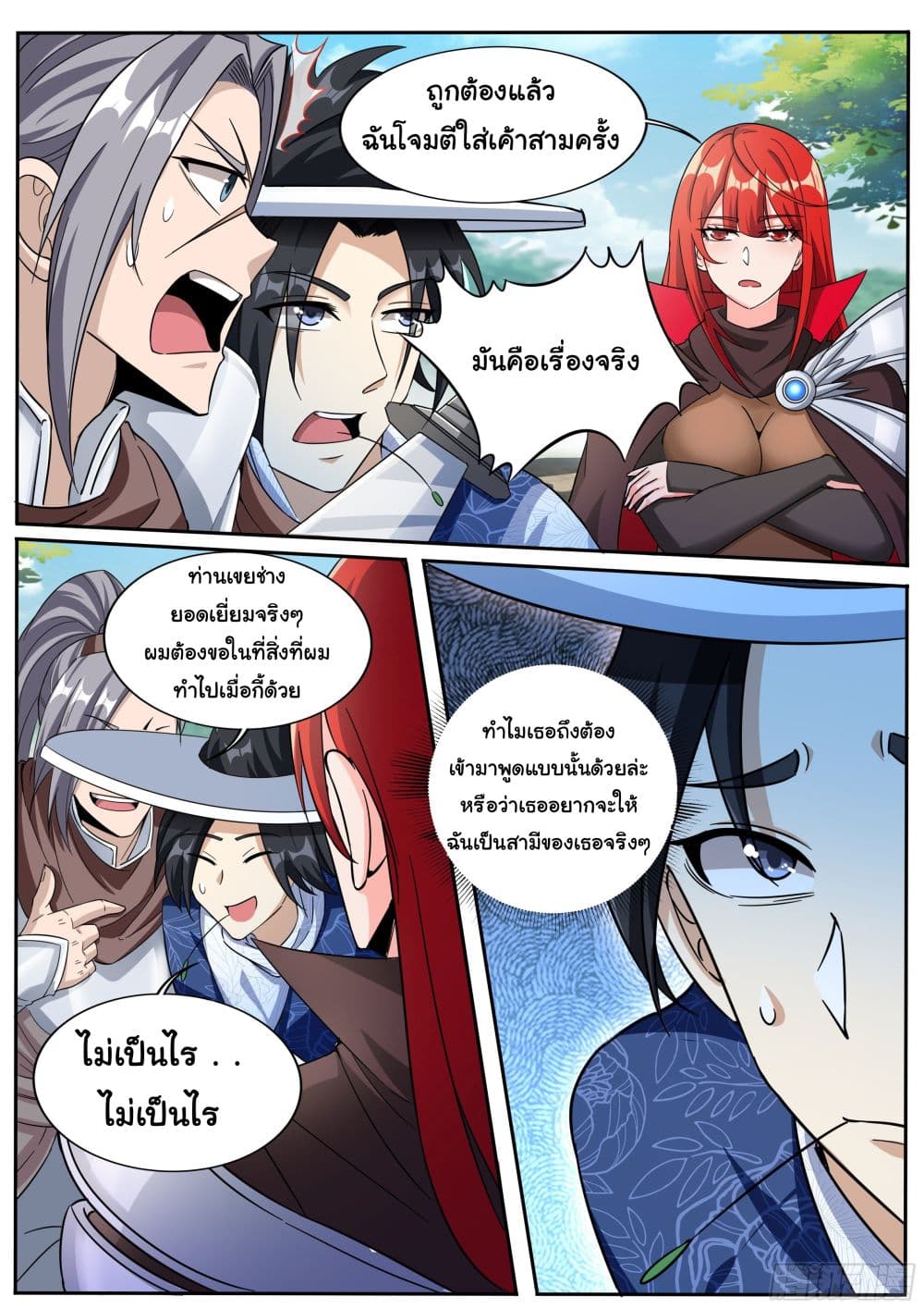 อ่านการ์ตูน I’m A Tycoon In The Other World 9 ภาพที่ 2