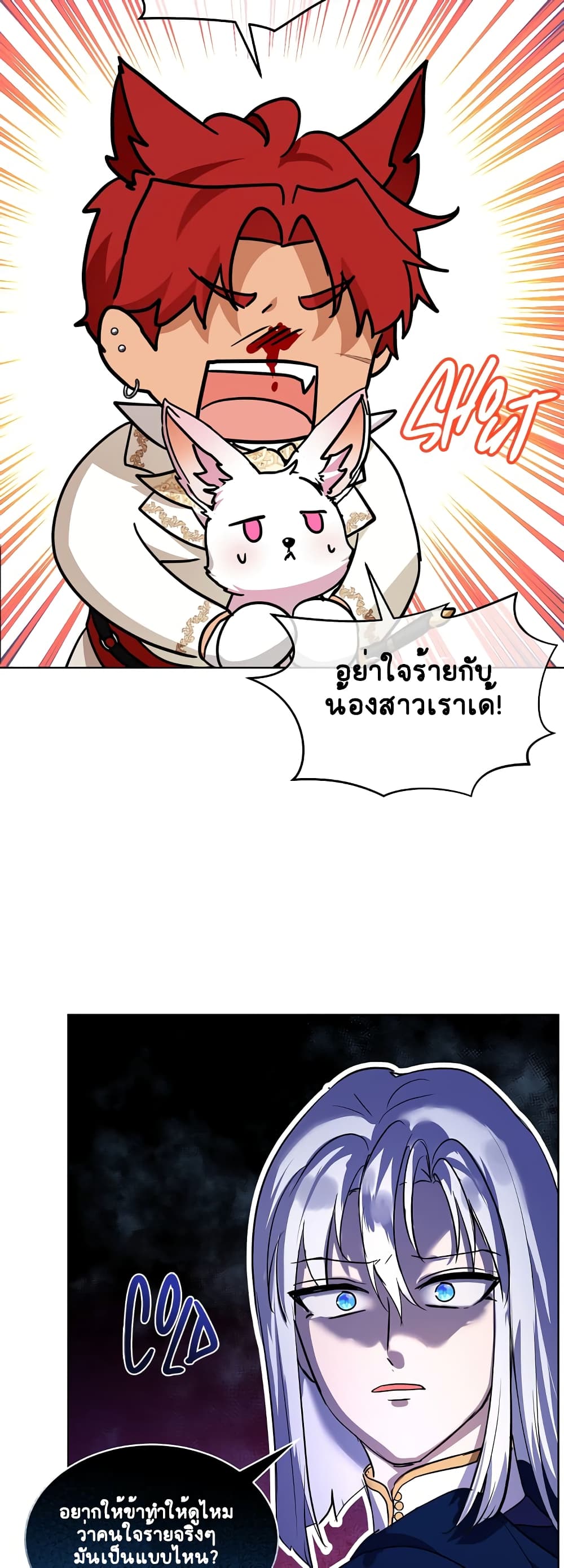 อ่านการ์ตูน I Was Reincarnated as a Baby Fox God 23 ภาพที่ 34