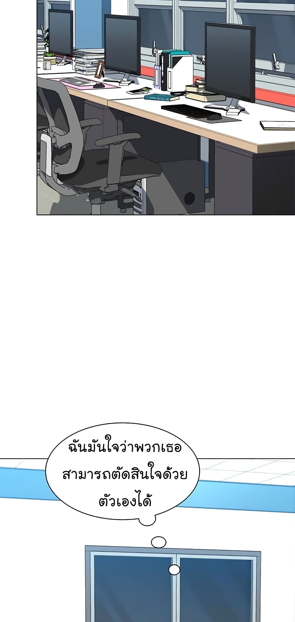 อ่านการ์ตูน From the Grave and Back 97 ภาพที่ 5