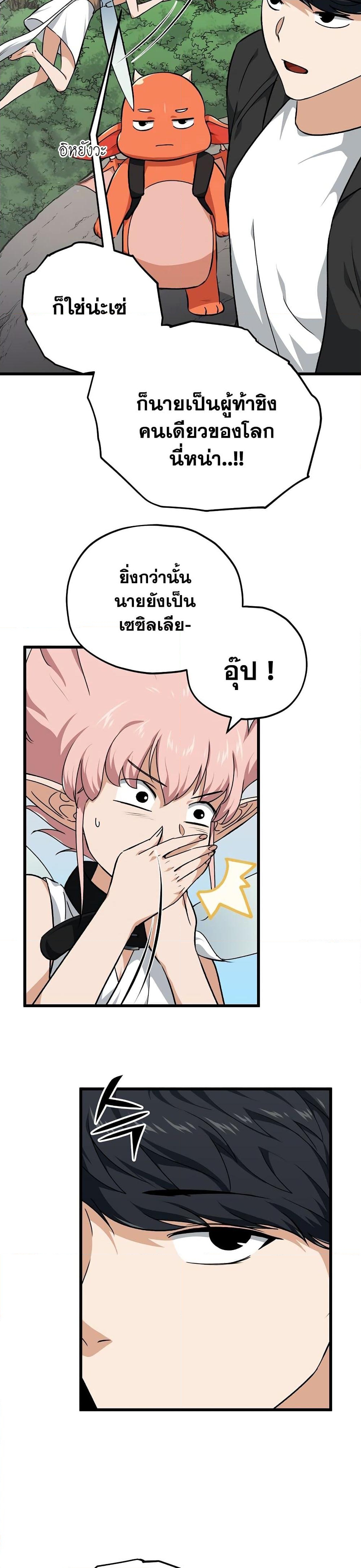 อ่านการ์ตูน My Dad Is Too Strong 81 ภาพที่ 12