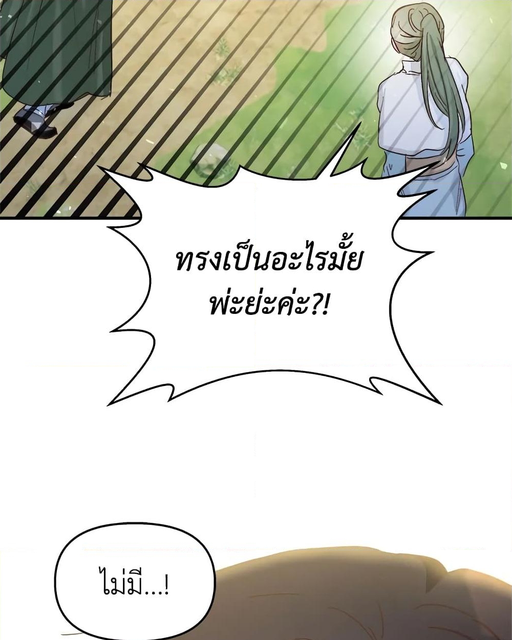 อ่านการ์ตูน I Didn’t Save You To Get Proposed To 30 ภาพที่ 35