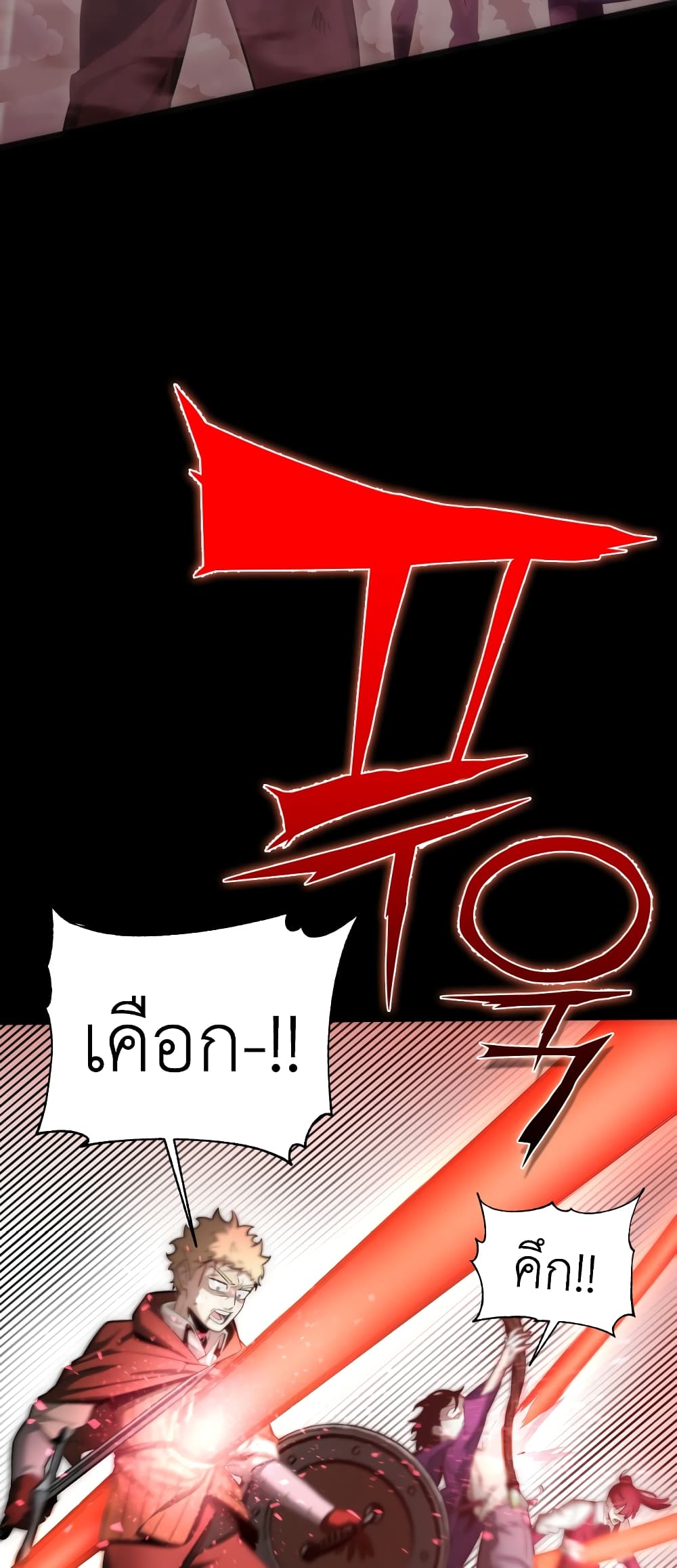 อ่านการ์ตูน Sincon’s One Coin Clear 0 ภาพที่ 13