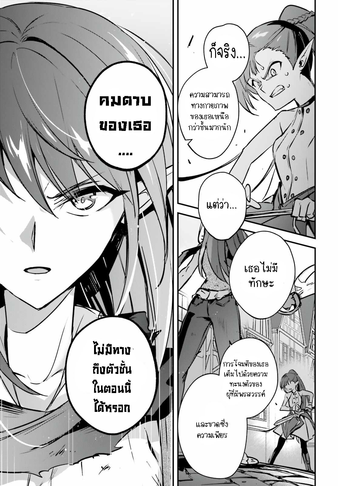 อ่านการ์ตูน I Was Caught up in a Hero Summoning, but That World Is at Peace 37.2 ภาพที่ 3