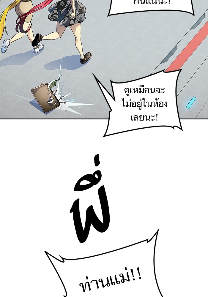 อ่านการ์ตูน Tower of God 578 ภาพที่ 106