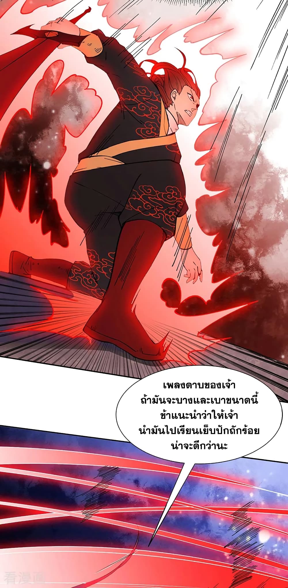 อ่านการ์ตูน WuDao Du Zun 278 ภาพที่ 7