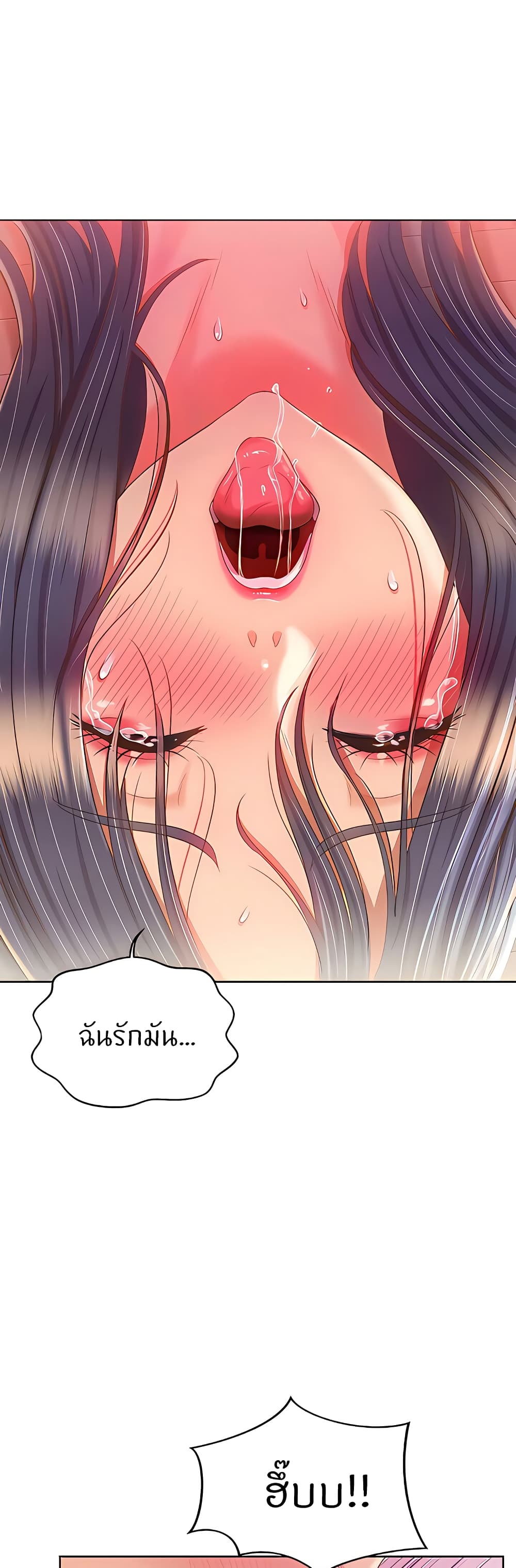 อ่านการ์ตูน Noona’s Taste 63 ภาพที่ 35