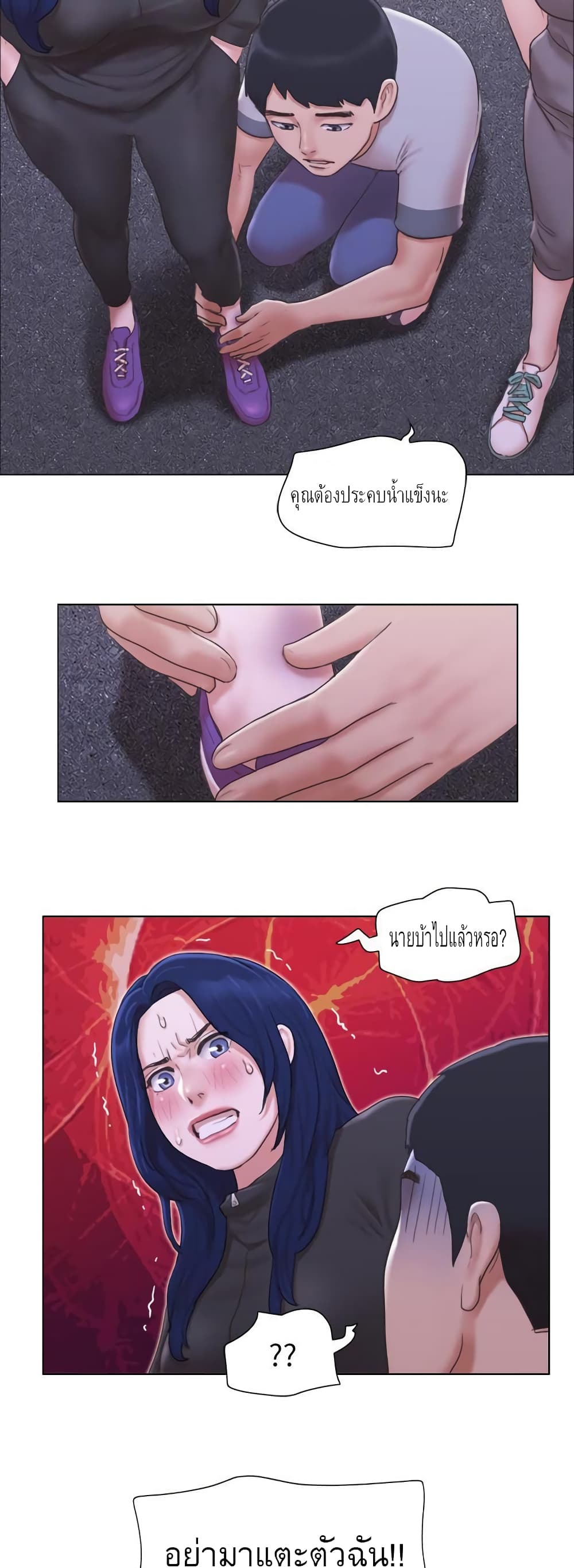 อ่านการ์ตูน Can I Touch It 11 ภาพที่ 25