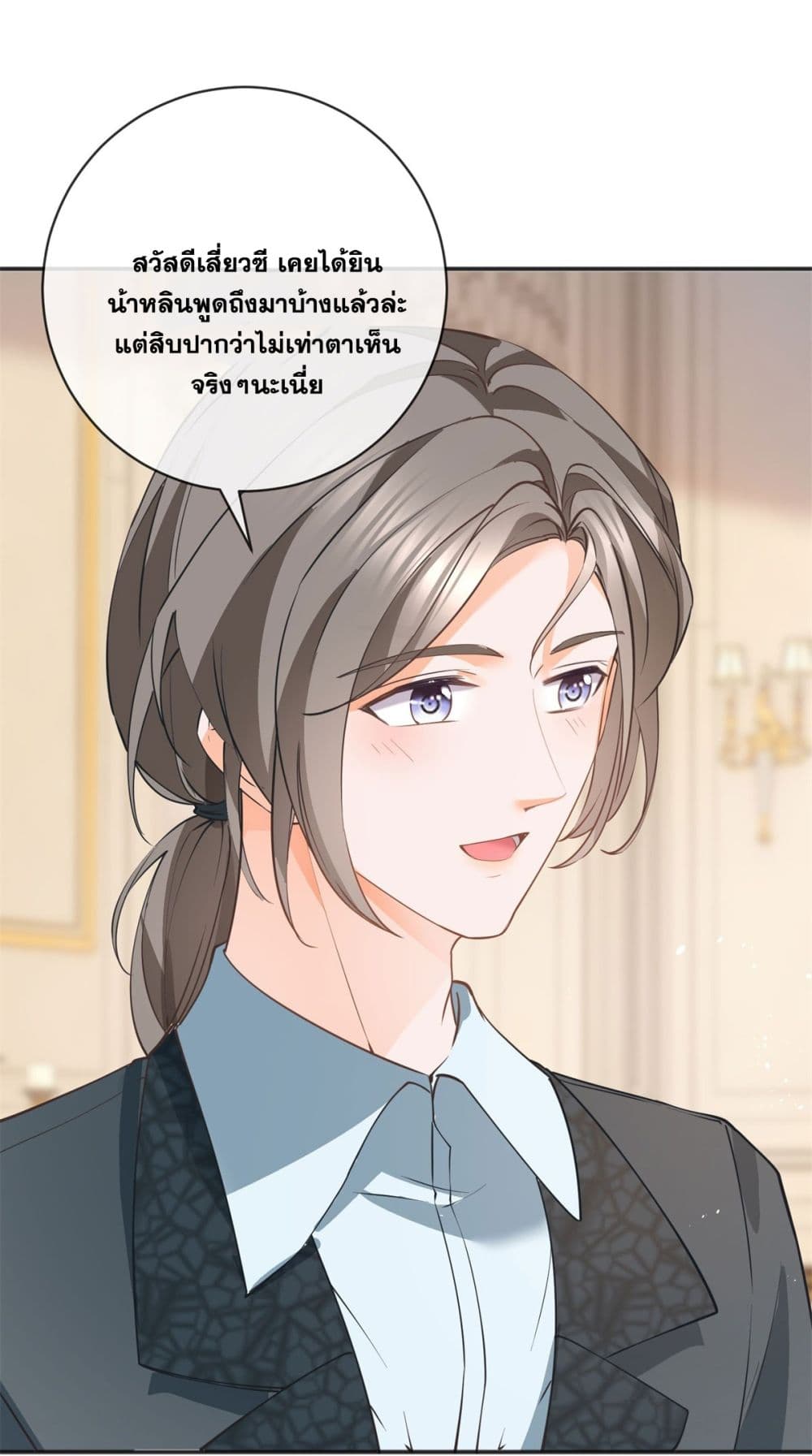 อ่านการ์ตูน The Lovely Wife And Strange Marriage 400 ภาพที่ 30