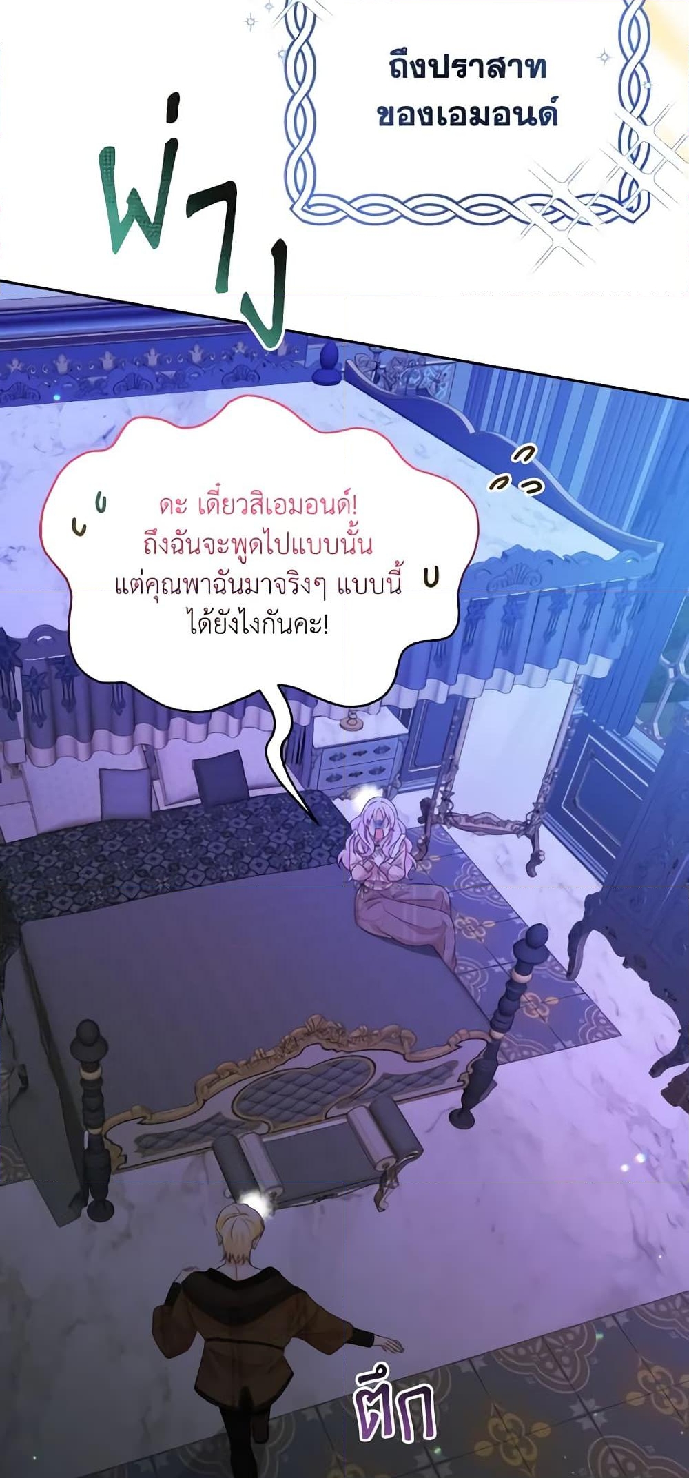 อ่านการ์ตูน The Returner Lady Opens a Dessert Shop 54 ภาพที่ 67